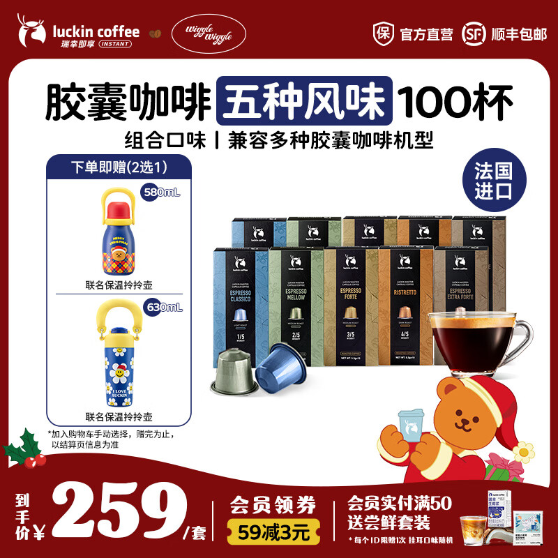 瑞幸咖啡胶囊咖啡法国进口意式浓缩黑咖啡粉5.3g装适配Nespresso胶囊机 【超值囤货】胶囊咖啡10盒100杯