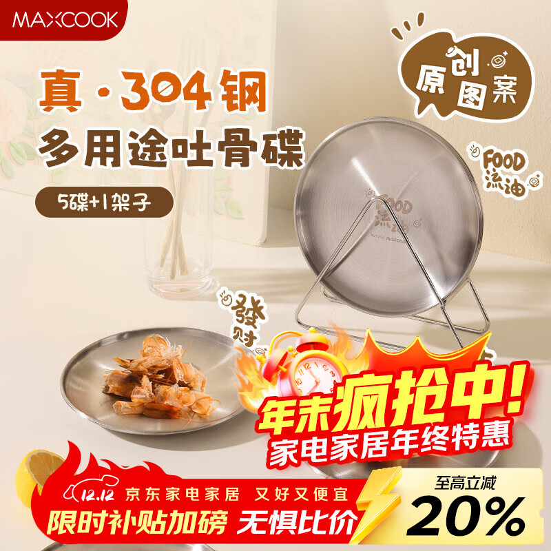 MAXCOOK304¹ǵװ ̶ͯԲʳӼ֬MCWA1743