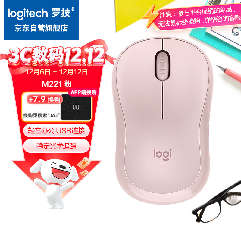Logitech/޼ M221   ȶѧ׷ ɫ 62.53Ԫ