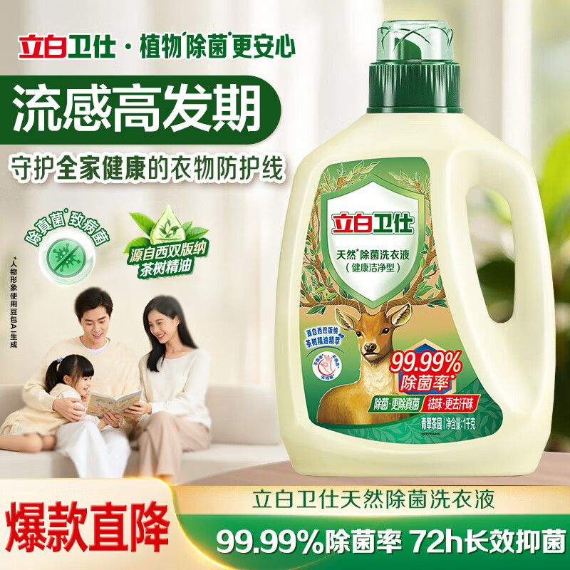 libai/���� ���� ϴ��Һ 72Сʱ��Ч�־� 1kg 13.34Ԫ