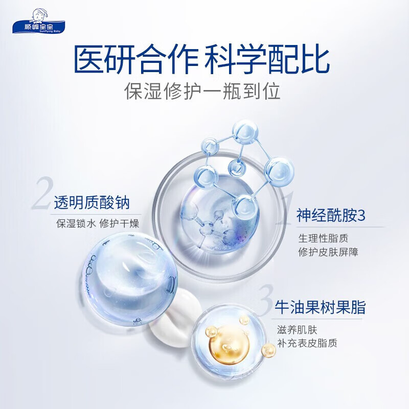 顺峰宝宝保湿特润霜精华面霜身体乳精华乳补水保湿滋润舒缓红湿痒旗舰 保湿特润霜225g四季适用