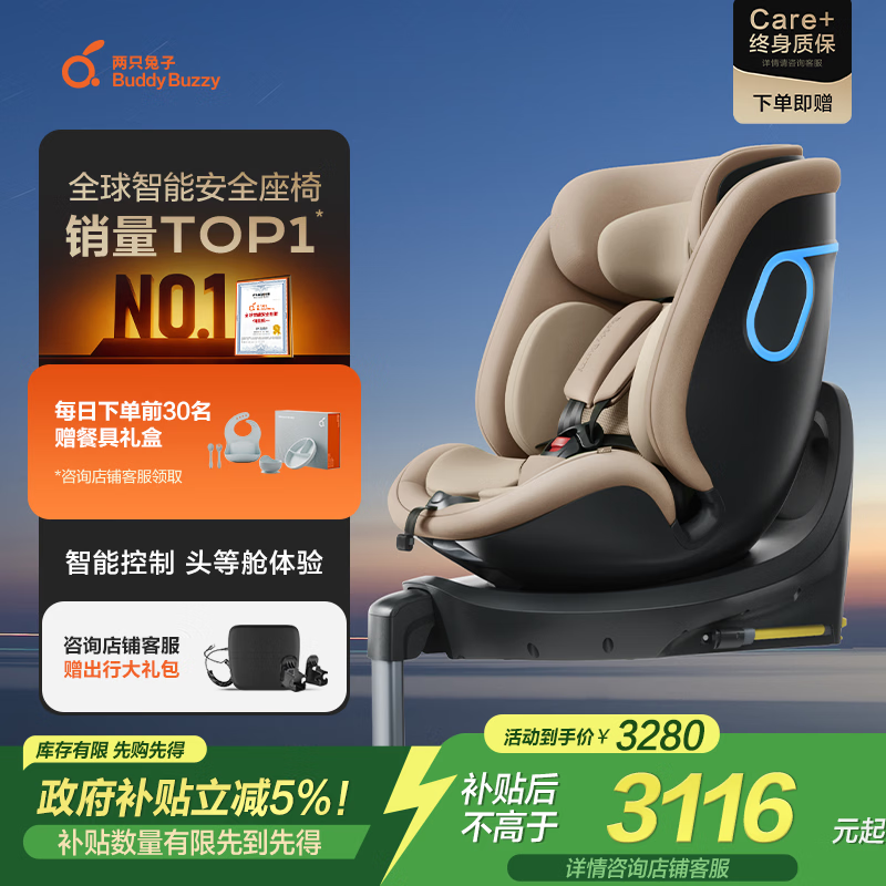 ��ֻ���Ӷ�ͯ��ȫ����Ӥ����ȫ���ζ�ͯ����ͨ�������֪2UItra-��ĺ�� 2849.05Ԫ(������)