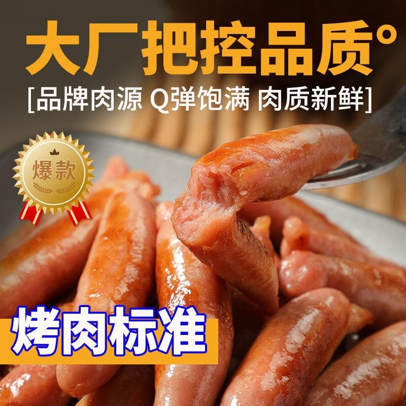 大唐盛宴韩式风味烤肠风干肠烤肉店食材半成品肉肠同款香肠烧烤商用批发 【99%人选择】220g*2袋装+送4袋调料包