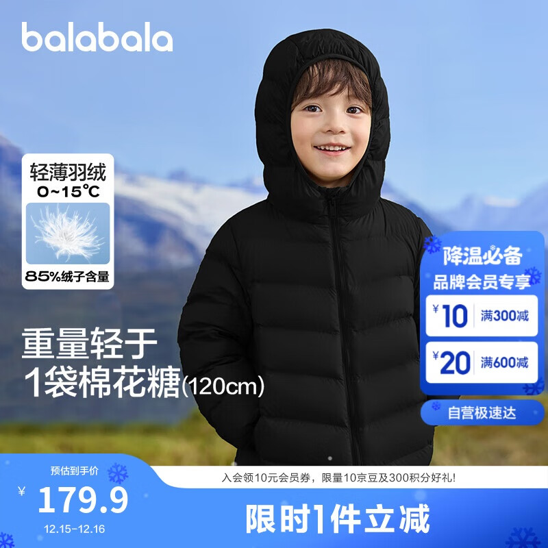 巴拉巴拉童装儿童羽绒服冬装男童女童宝宝短款轻薄外套亲子装时尚