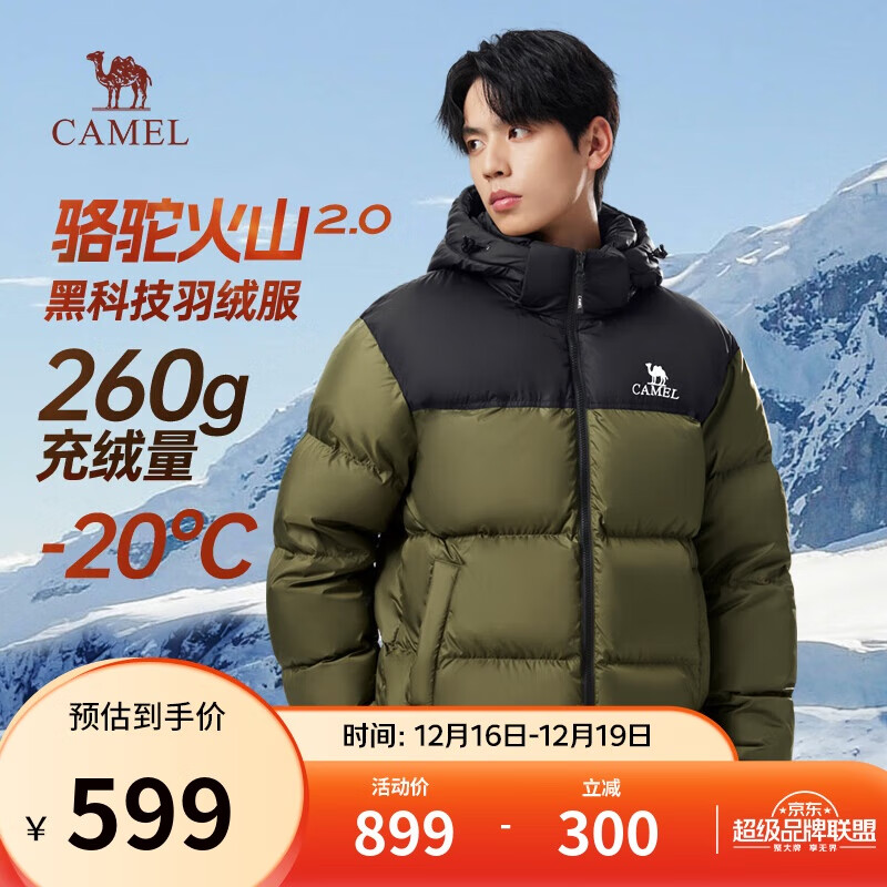 骆驼火山羽绒服2.0王俊凯同款【王者凯甲】男士加厚抗寒保暖外套冬季