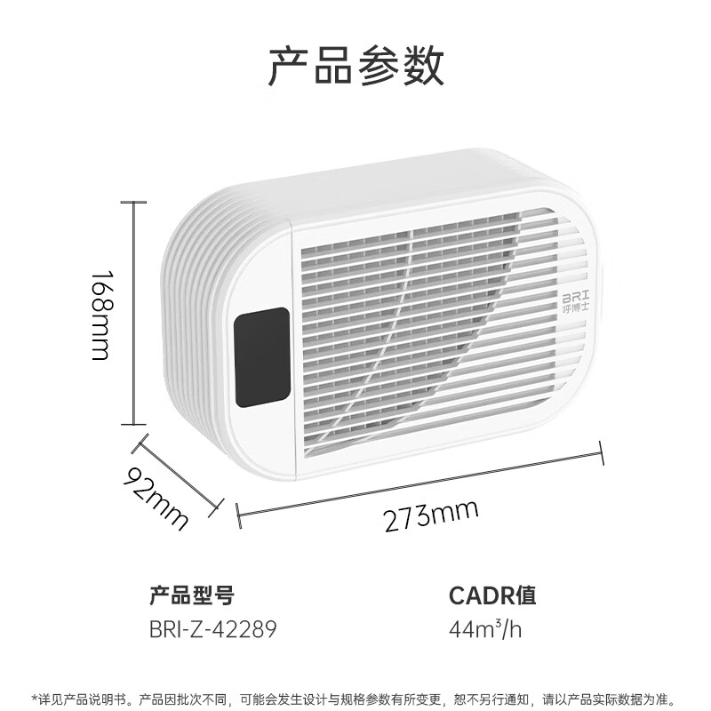呼博士车载桌面空气净化器除异味甲醛二手烟H12高效滤网三挡风速智能LED显示屏滤网更换提示BRI-Z-42289 【淡雅黄】