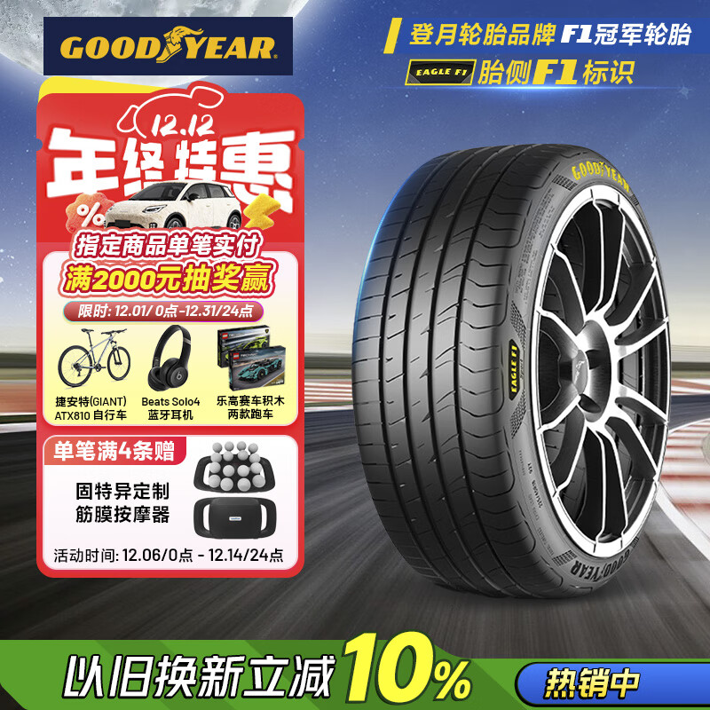 固特异（Goodyear）汽车轮胎235/50R18 101W EF1 SPORT鹰驰F1酷跑 适配福特翼虎/大众