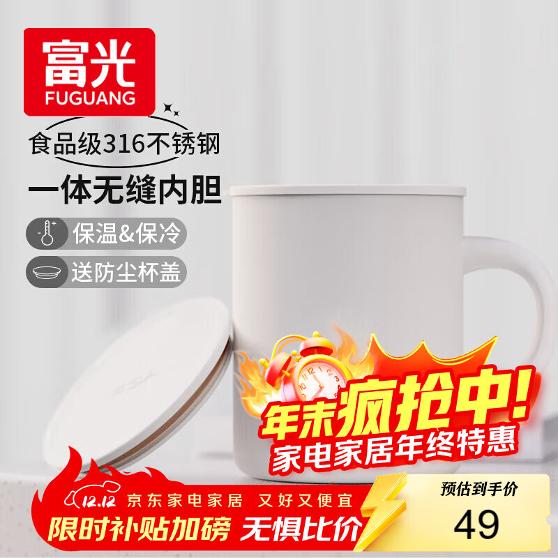 FGA富光马克保温杯316不锈钢大容量男女办公室咖啡杯学生茶杯水杯子