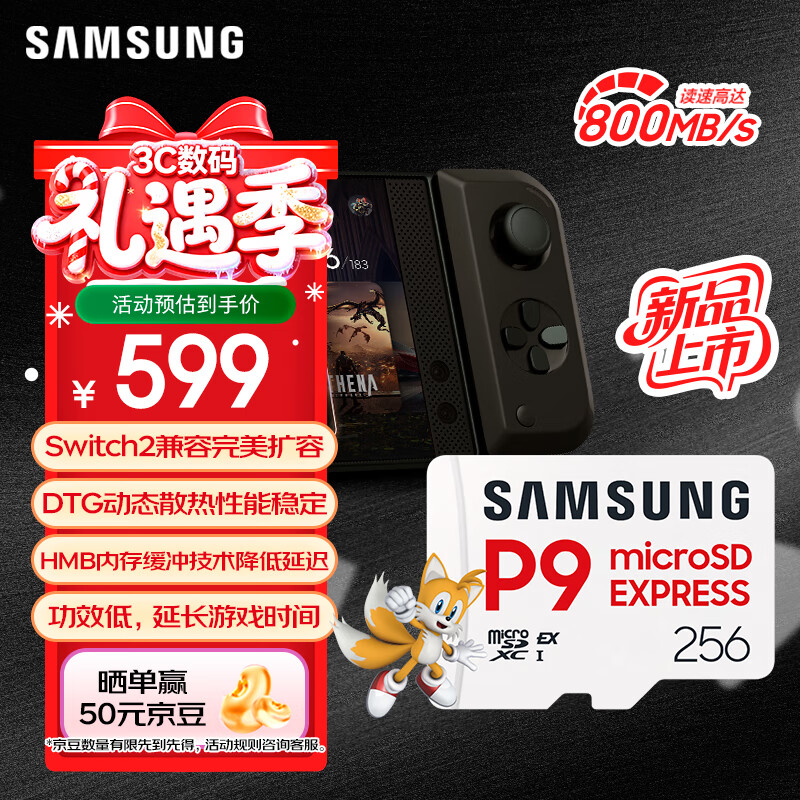 ���ǣ�SAMSUNG��256GB TF(MicroSD Express)P9��̬�洢�� ����Switch2��Ϸ���˶�������˻��ڴ濨 ��800MB/s