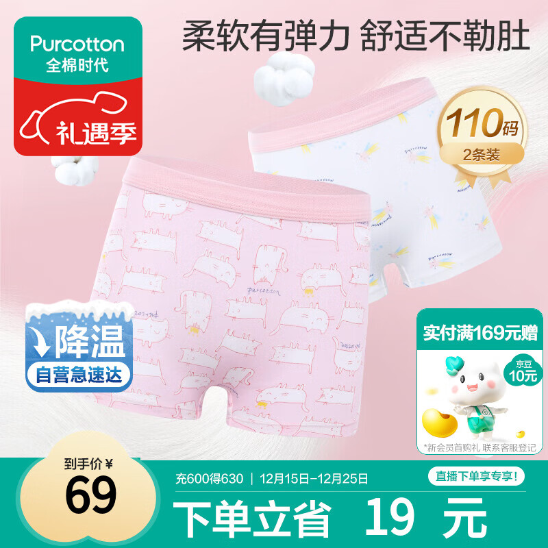 全棉时代儿童内裤女童平角裤宝宝全棉中大童内裤 猫咪+流星 110cm