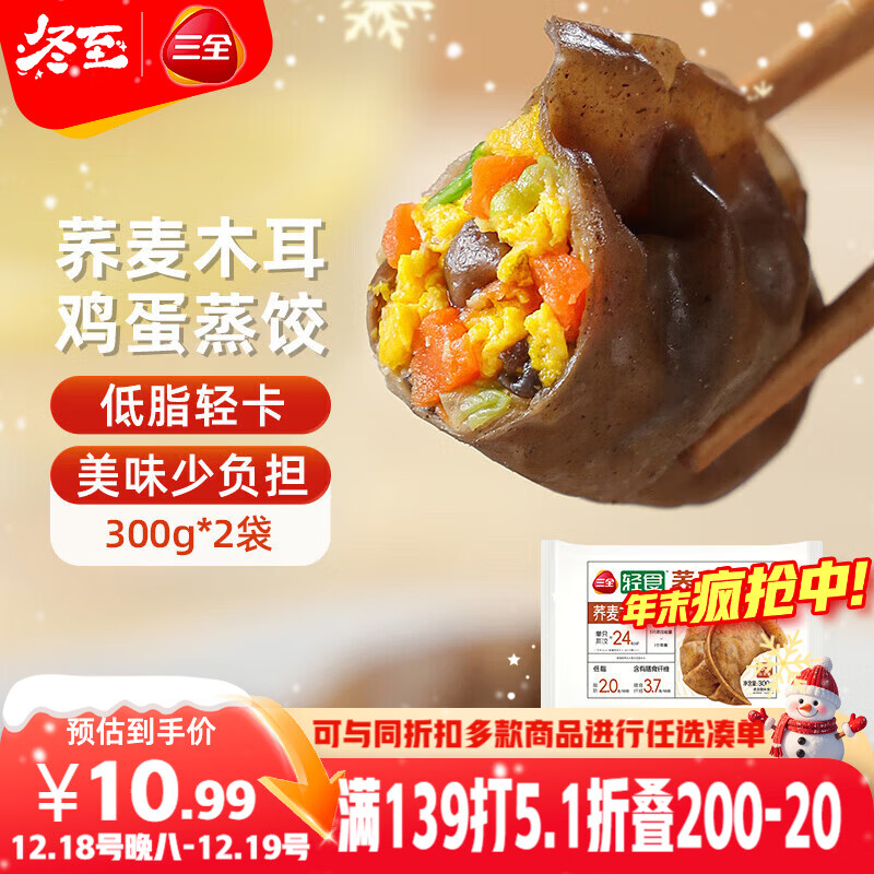 ��ȫ��ʳ����ľ����������300g*2�� �����ͼ�֬������Ͱ��Ʒ��� 9.99Ԫ