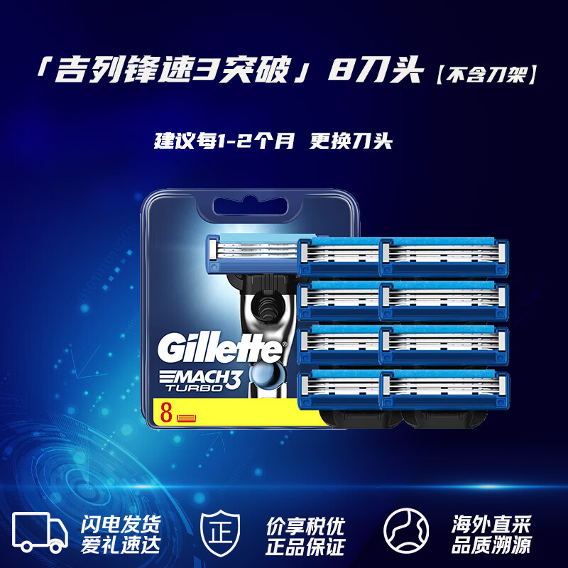����Gillette����3ͻ���������뵶�滻װ8��ͷ ������ �ֶ���ͷ��װ������������ 116Ԫ