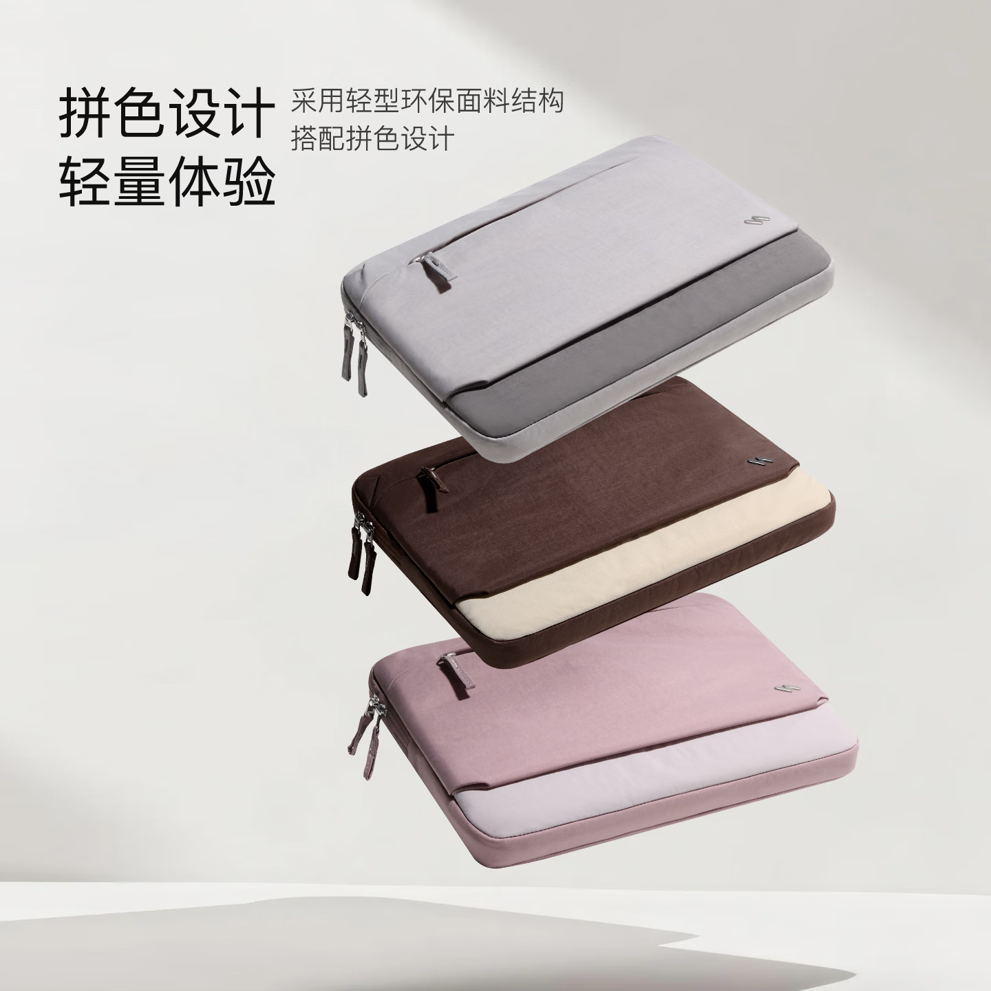 inateck随身舱笔记本电脑包16英寸14寸电脑保护套适用于新款苹果华为联想 松影棕 13英寸【适配13-14寸电脑】