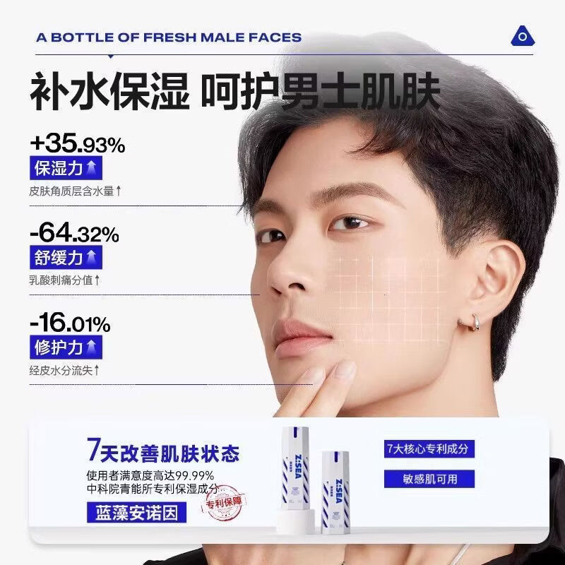 海洋至尊洗面奶男士专用欧豪同款海洋至尊三棱镜控油祛痘氨基酸洁面乳套装 【秋冬组合】控油洗面+补水保湿