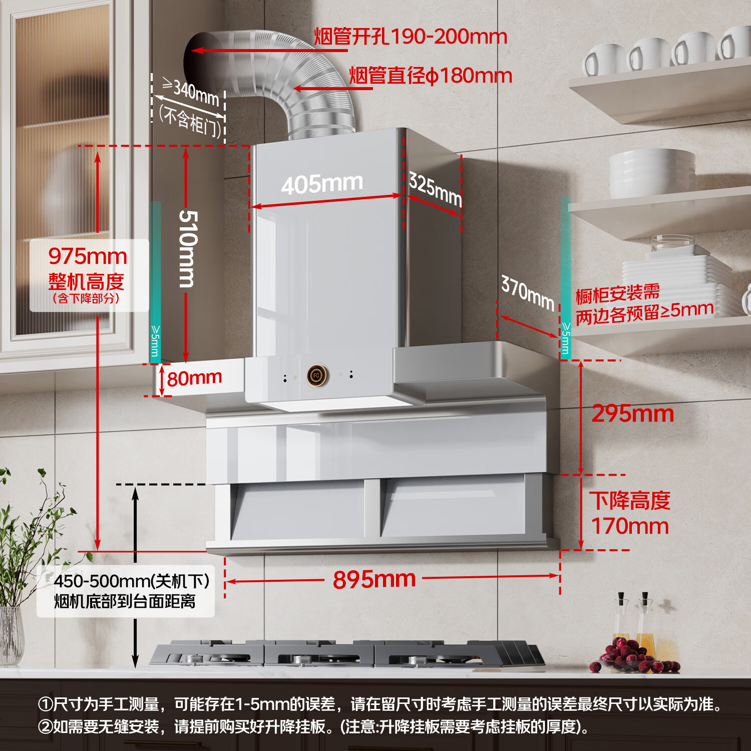 SESDERMA(赛斯德玛)白色抽油烟机升降式油烟机家用厨房大吸力吸烟机变频电机体感自清洗烟灶套装 【白色烟灶套装】升降侧吸+定时三眼灶大面板