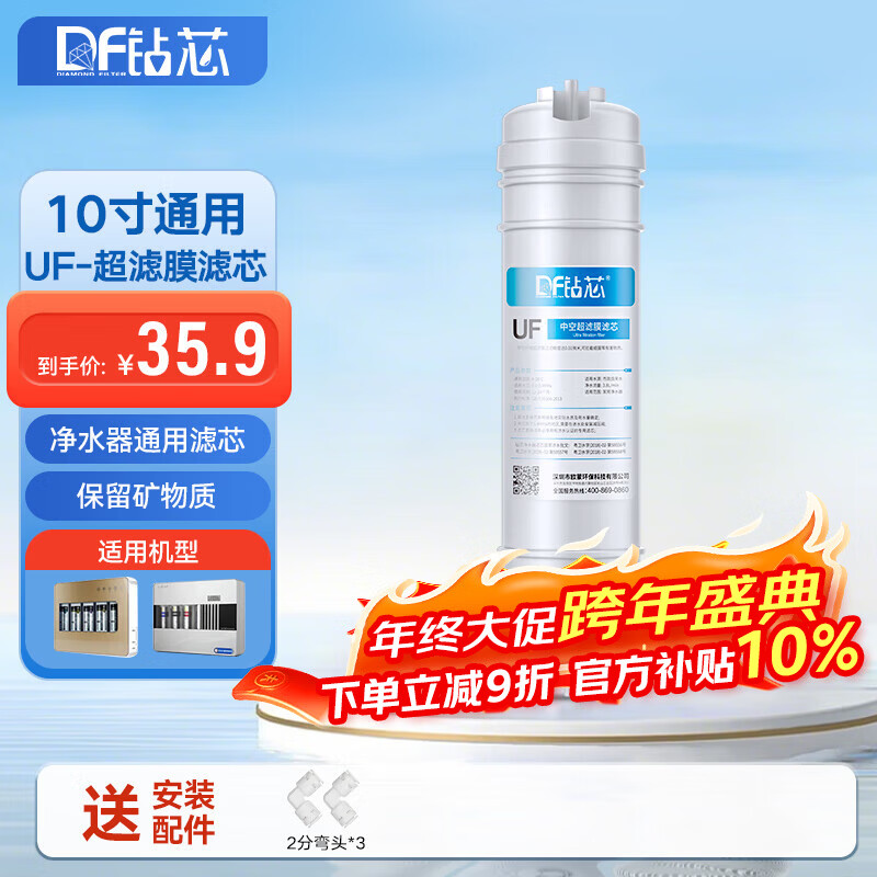 钻芯 净水器滤芯通用10英寸PP棉活性炭家用超滤机快接一体机全套韩式快接滤芯 UF-超滤膜滤芯