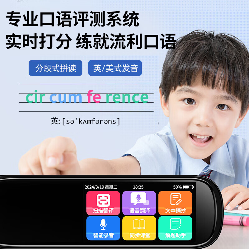 学而有道英语点读笔英语学习神器全科词典笔扫描笔英语学习翻译小学初中高中同步全科课程通用 尊享【5.5宽屏+名师指导】 512GB