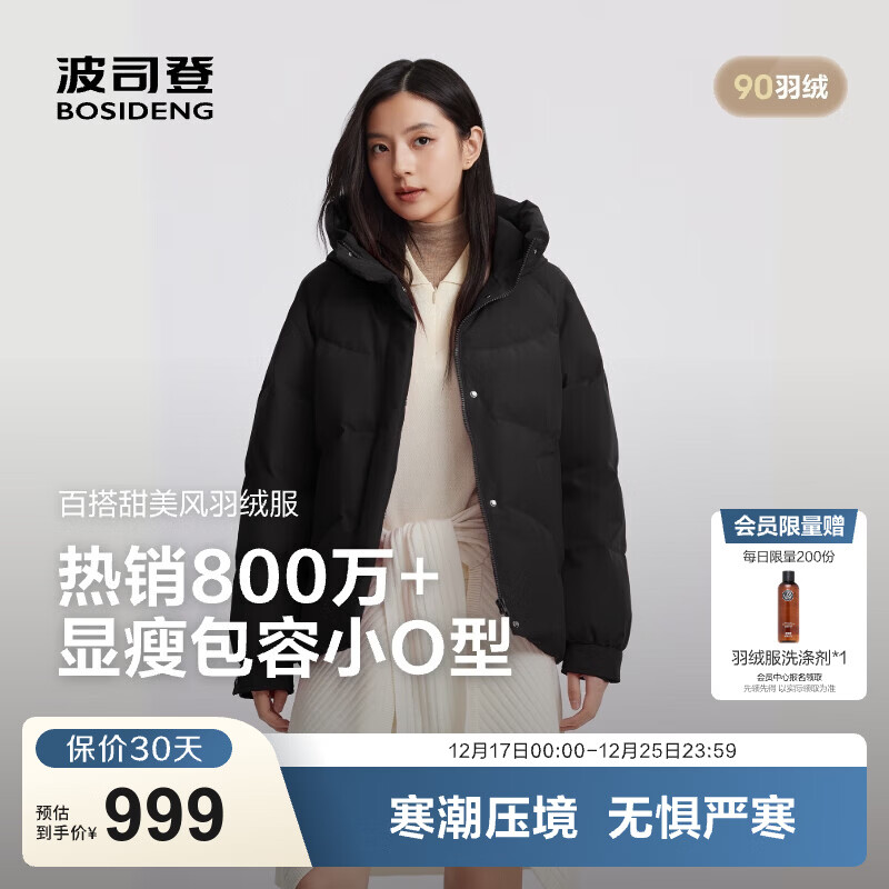 ��˾�ǣ�BOSIDENG����������ѡ���޷��̳�����ͬ��Ů�̿���ñ��������B250245202 ��ɫ8056 M 165/88A ����Լ110-120�� 779Ԫ