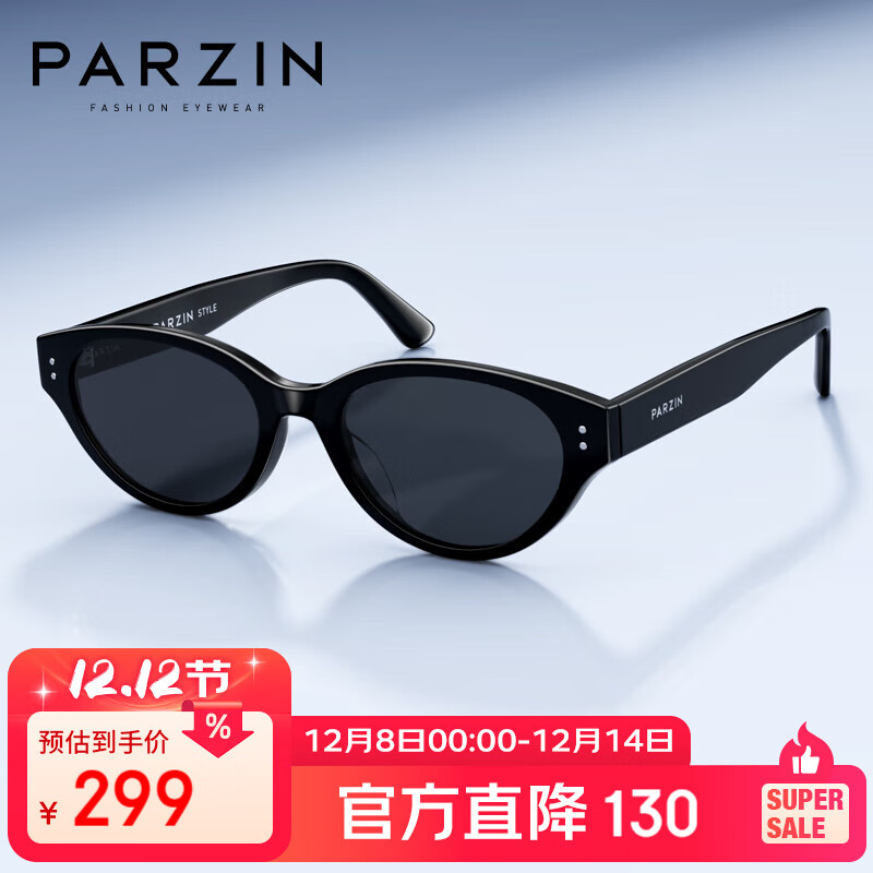 帕森（PARZIN）太阳镜男范丞丞同款摩登小框猫眼眼镜时尚修颜防晒驾驶墨女PZ7798