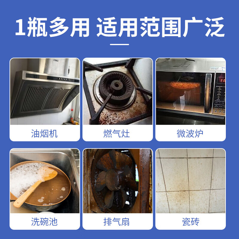 蔬果园厨房油污清洁剂 去重油污清洁剂灶台油烟机专用清洗剂油污净 【实惠装】油污净500g*3