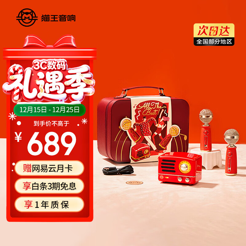 猫王收音机猫王音响小王子OTR+ 便携式蓝牙音箱欢唱双麦版K歌麦克风话筒【双麦欢唱礼盒】新年圣诞生日礼物