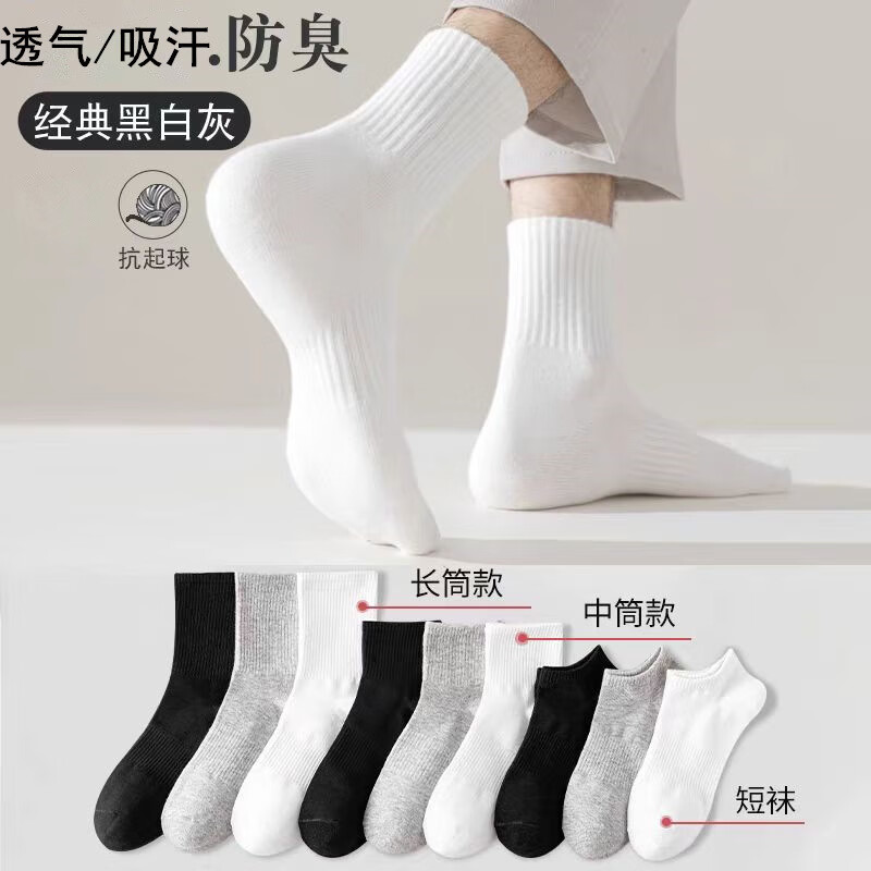 蝴蝶曼男女袜运动透气短袜船袜撞色拼接耐磨低帮撞色潮流中筒袜 束腰长筒白 【10双装】 均码 【混搭联系客服备注】