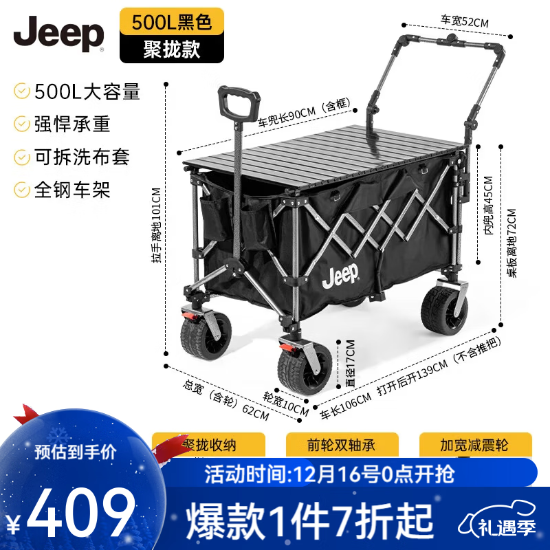 JEEP户外露营折叠车野餐车营地车露营装备便捷拖车推车购物 旅游买菜 曜石黑【后开聚拢款】+桌板