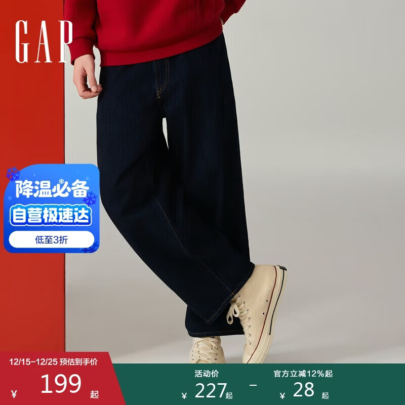 盖璞男女装2025秋季新款超宽松水洗牛仔长裤时髦休闲裤美版621916