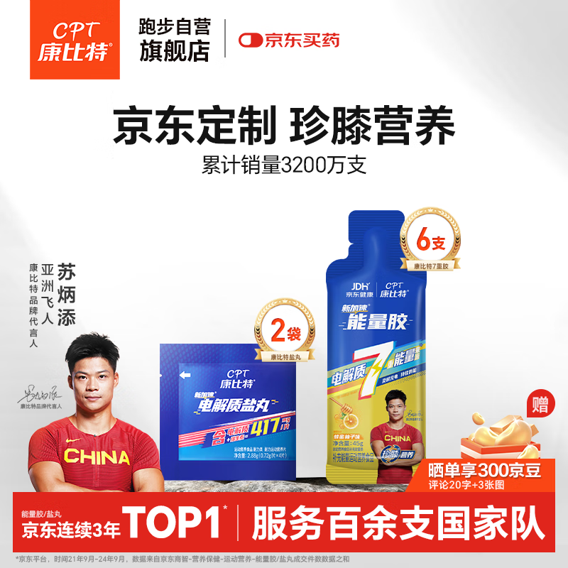 ؼ 7ϥԽҰܲ 45g*6֧+8 35Ԫ