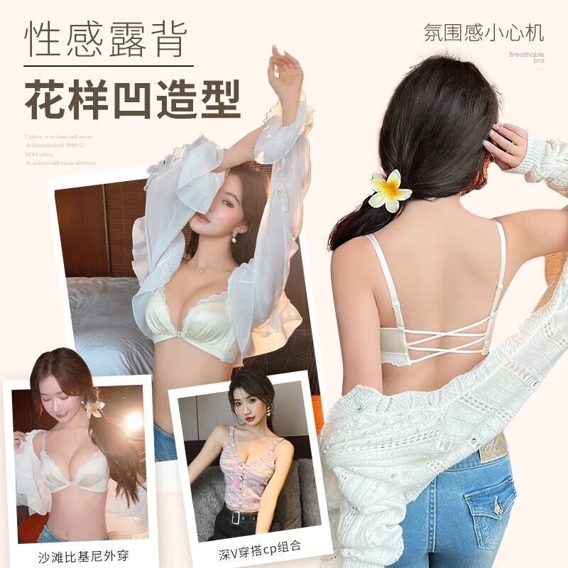 多情猫(DUOQINGMAO)前扣无痕内衣女小胸聚拢显大防下垂收副乳性感美背文胸罩杯 香槟色+氧气灰 85A 85B 【建议38B】