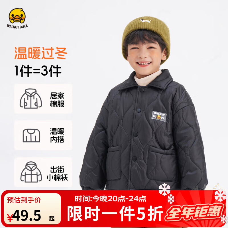WALNUT DUCK小黄鸭童装【加绒加厚】棉服冬季中小男女童百搭潮流休闲保暖外套 黑色 140