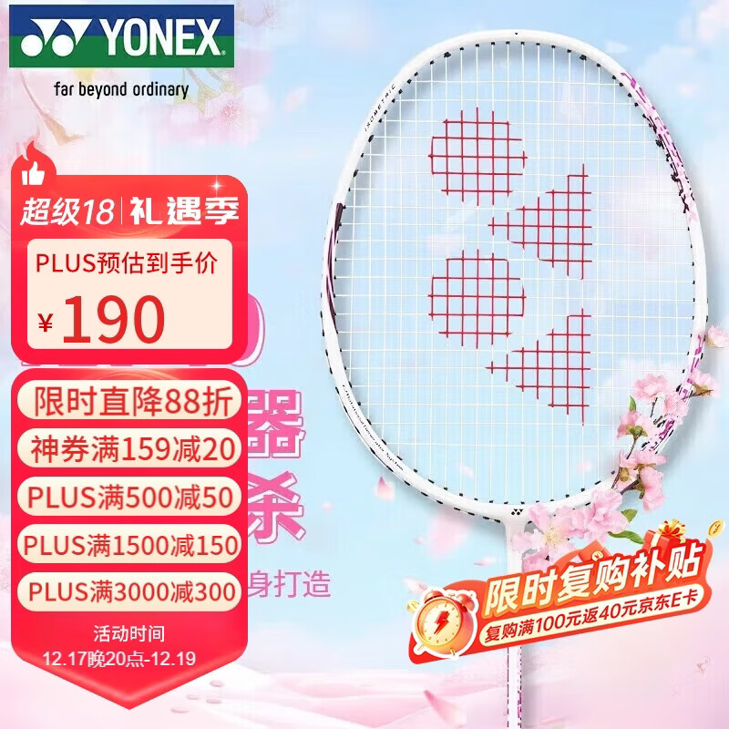尤尼克斯（YONEX）羽毛球拍天斧进攻高磅全碳素进阶轻量耐打AX10白粉红已穿线附手胶