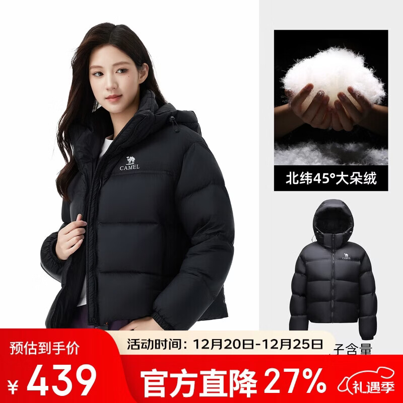 骆驼黑钻3.0短款羽绒服女装冬新款保暖防风连帽羽绒外套面包服