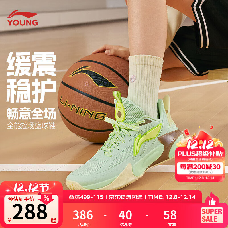 李宁童鞋儿童篮球鞋男大童风影2.0V2-春秋版支撑回弹运动鞋YKBV032 灵动绿-17 37