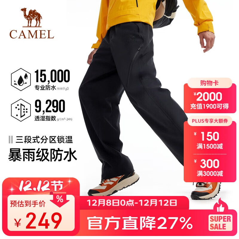 骆驼（CAMEL）【王俊凯同款】户外冲锋裤男秋冬耐磨抗撕裂徒步登山软壳长裤女