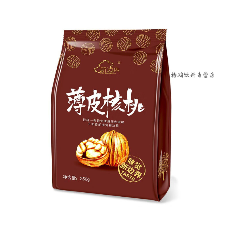 食怀【新边界薄皮核桃500g】新疆特产干果坚果原味生核桃零食 薄皮核桃250g