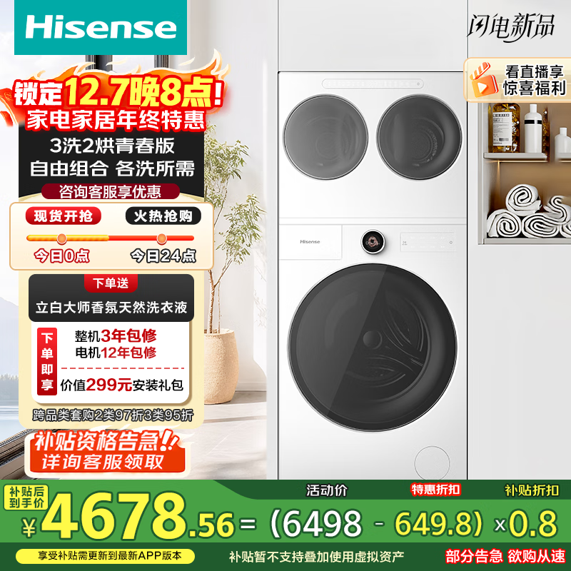Hisense/ ޻Ultraഺ 10kg ϴװ WF100E6Q-1+WV20W 