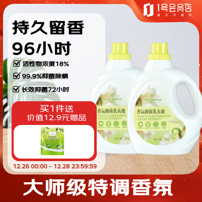 1�Ż�Ա��OM���ྻ96h�־������־�����С�������ϴ��Һ3kg*2ƿ���12�� 49.9Ԫ