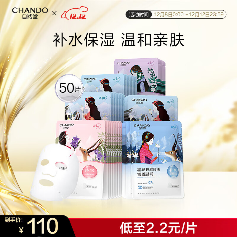 chando/Ȼ ϲ Ĥ ˮ 50Ƭ 53.65Ԫ