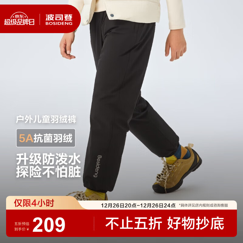 ��˾�ǣ�BOSIDENG��25���¿����޿���Ů��ͯ���ڿ��������˶���ů����T250130070DS ��ɫ8056 130 /56 Լ 115-130cm 26kg 149.5Ԫ