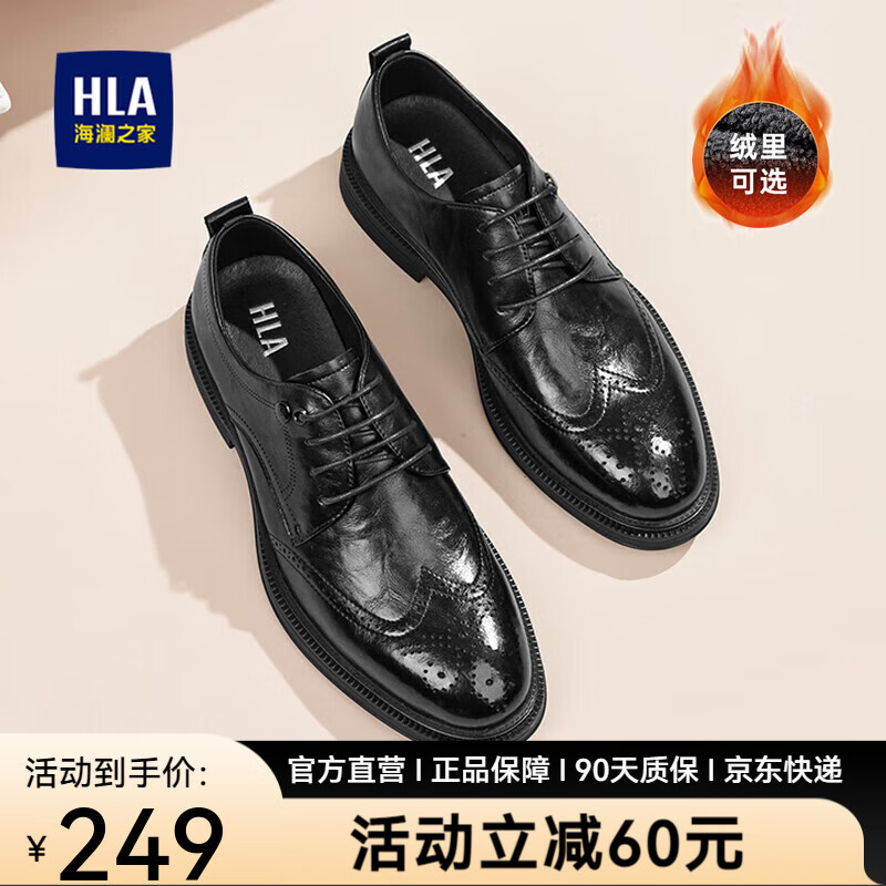 海澜之家皮鞋男款真皮秋冬季加绒雕花布洛克鞋子男士商务正装新郎结婚鞋 黑色 42 (比运动鞋偏大一码）