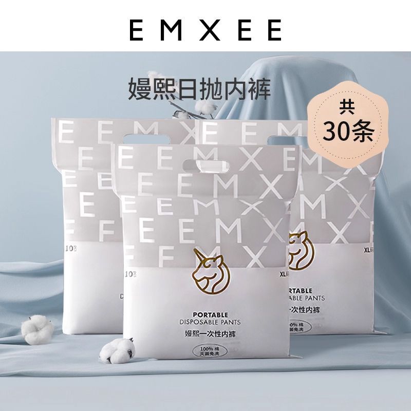 嫚熙（EMXEE）一次性内裤纯棉大码日抛旅行免洗内裤女月子产妇孕妇产后30条 XL码30条