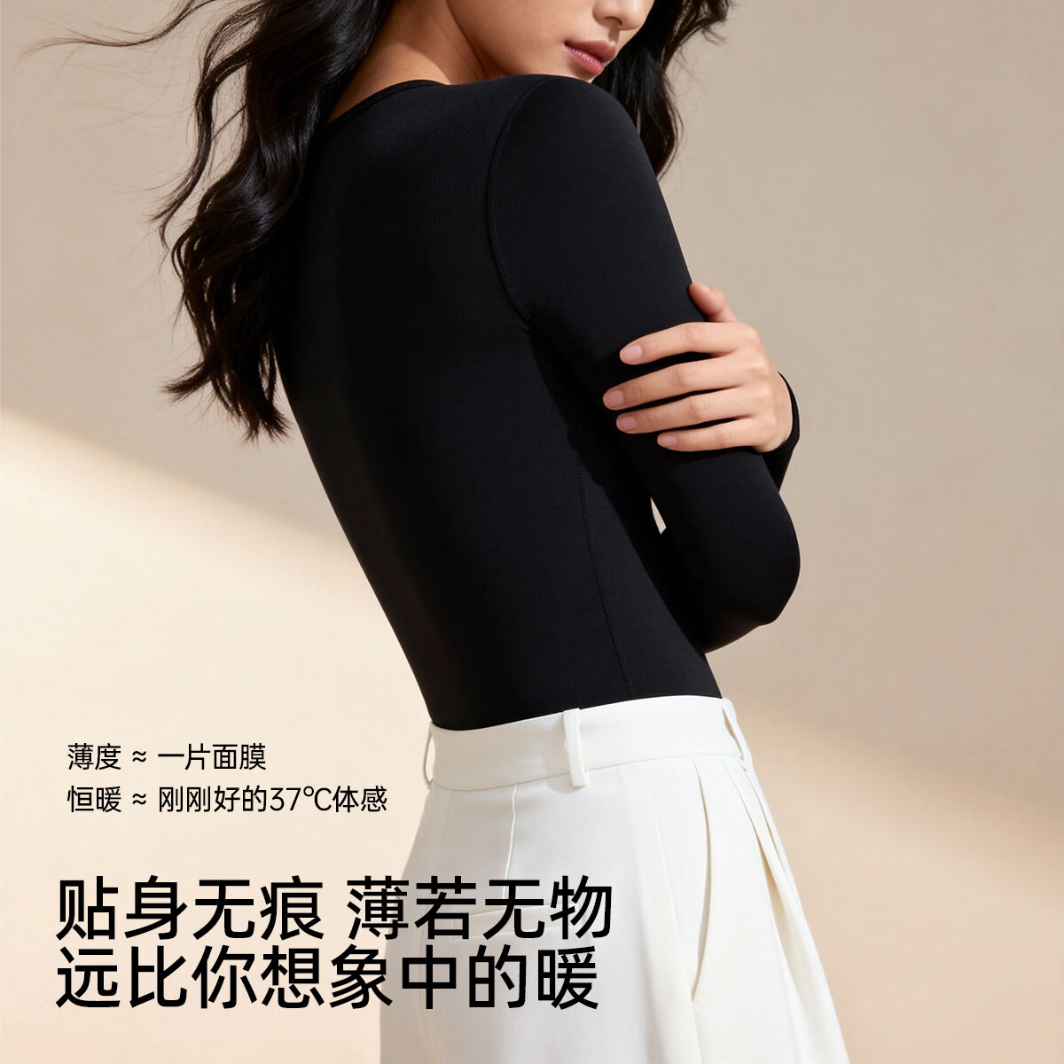 幸棉(LUCKMEEY)无痕圆领修身高弹肌底衣打底衫女保暖衣内搭秋衣上衣季 米灰色 均码 (80-110斤)