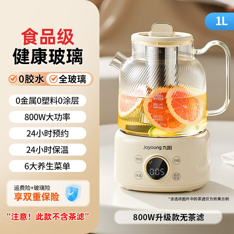 九阳（Joyoung）全玻璃恒温养生壶家用多功能办公室小型电热水壶纯玻璃煮茶器 800W升级款_【烧水速度更快】