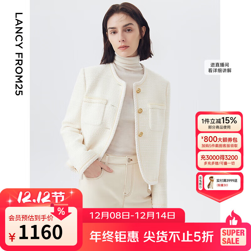 朗姿【尖货补单】法式小香风白色气质修身设计感短款女秋季新款短外套 米白色3 155/76A/S