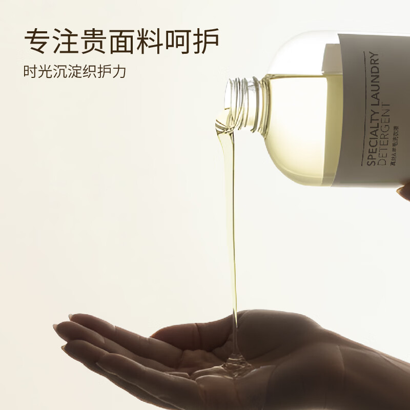MarLab羊毛羊绒真丝洗衣液香味持久留香蚕丝绸衫洗涤剂 500ml【加购赠60ml】
