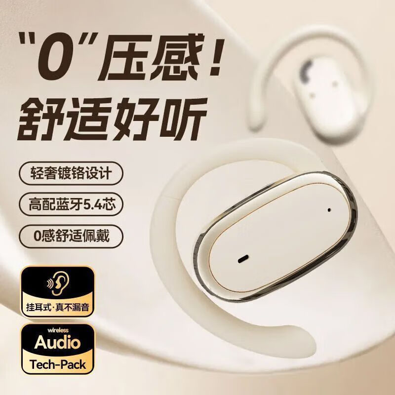 小米手机适用2025新款耳挂式高音质蓝牙耳机无线通用运动跑步降噪 流星白【3年换修+品质保障+极速发货】 标配丨百元级9D环绕音+5.0芯+单降噪