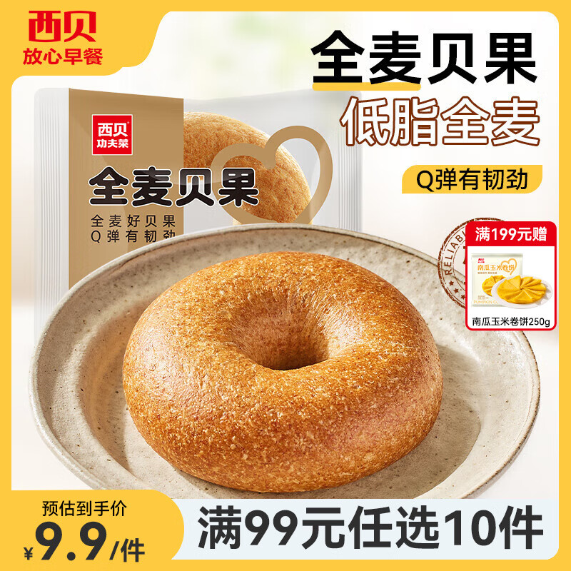 ����ݯ��塾99Ԫ10����ţ���ڱ�����ֽƤ��������������ͯ������� ȫ�󱴹�70g*3�� 9.4Ԫ