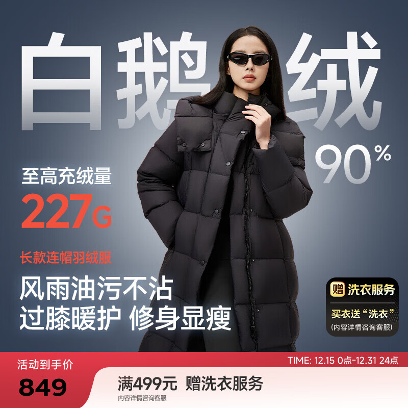美力城长款羽绒服女装新款90%鹅绒过膝外套连帽户外休闲运动风051 黑色 M