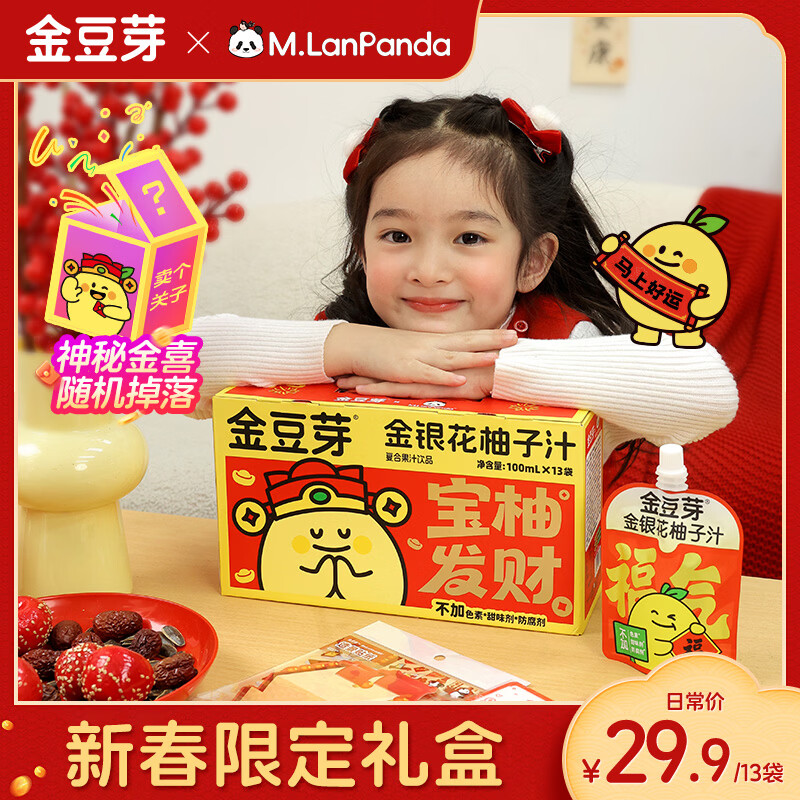 ��ѿ����������н���������֭��ͯ��֭���������������100ml*13�� 29.9Ԫ